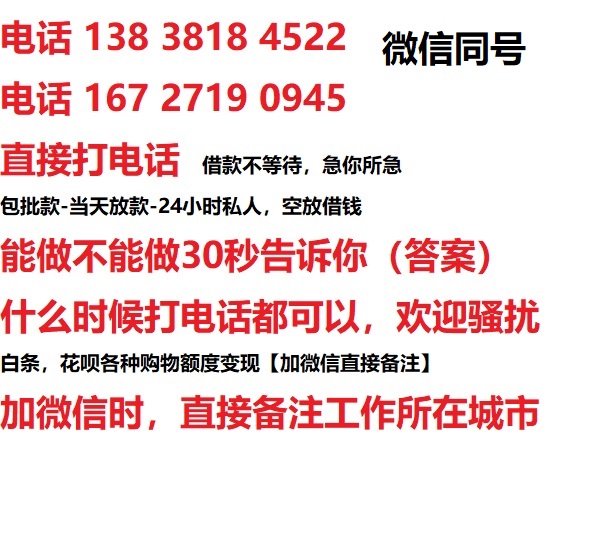 南海借钱上门放款|南海线下个人借贷周转|南海私人放款联系方式